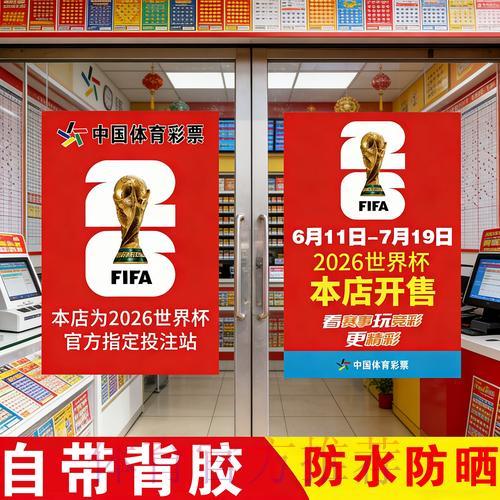 世界杯竞猜官方安全登录通道 世界杯竞猜官方安全登录通道