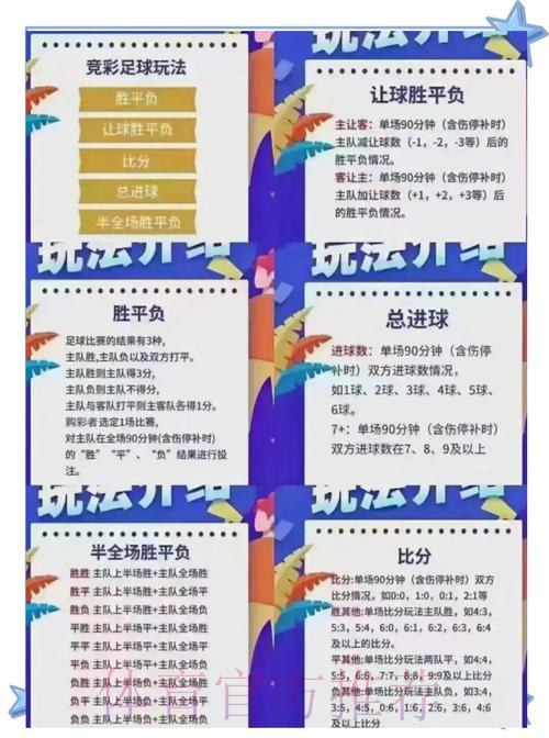 世界杯竞猜平台：丰厚每日奖励等你来拿