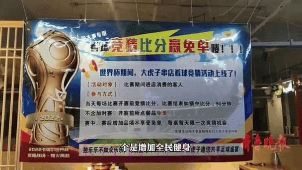 世界杯竞猜平台：下注后怎样实时追踪比赛动态