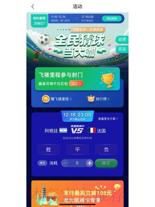 世界杯竞猜平台的手机端使用体验如何？