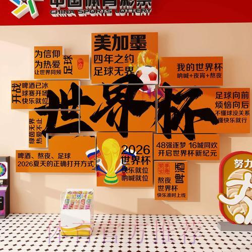 世界杯顶级投注应用下载指南