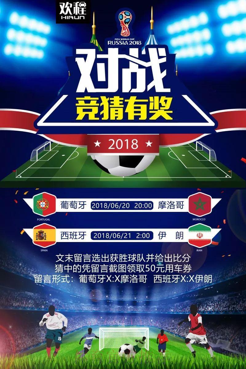 世界杯竞猜狂欢：与好友同台对决比分大作战