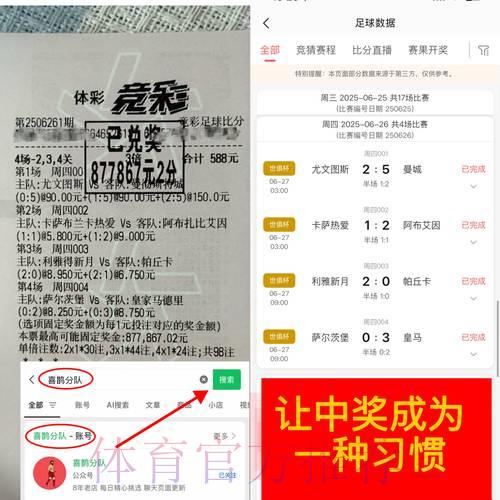 世界杯官方竞猜平台哪里找？权威推荐指南