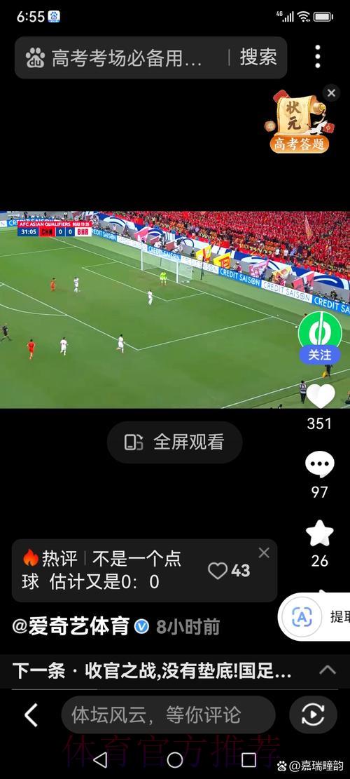 世界杯赛事高清直播免费观看，流畅无延迟全程在线收看
