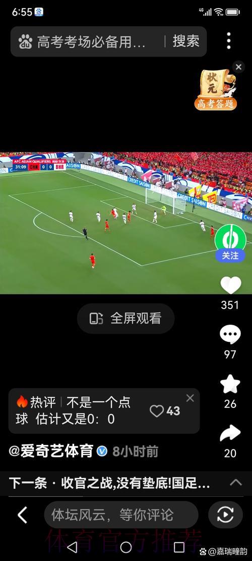 世界杯赛事高清直播免费观看，流畅无延迟全程在线收看