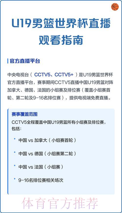 世界杯赛事直播观看入口