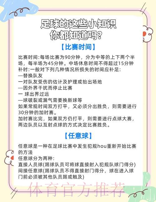 2026世界杯滚球安全保障指南 2026世界杯滚球安全保障指南