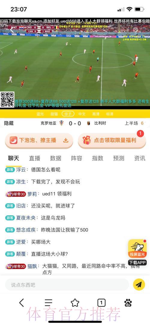 世界杯竞猜平台：十大值得信赖网站精选推荐