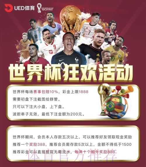 世界杯竞猜平台：十大值得信赖网站精选推荐