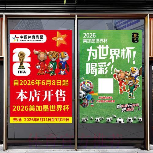 2026世界杯竞猜活动完全指南
