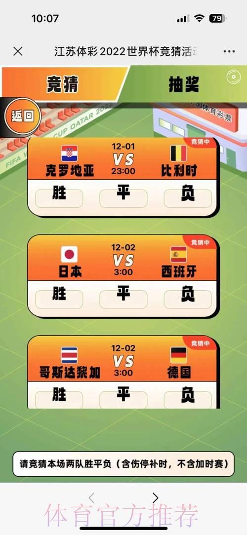 世界杯官方竞猜平台：专业客服团队全力守护用户体验