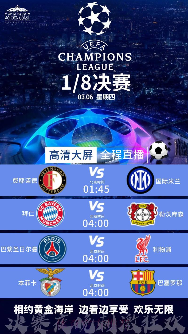 2024世界杯赛事高清直播免费观看通道