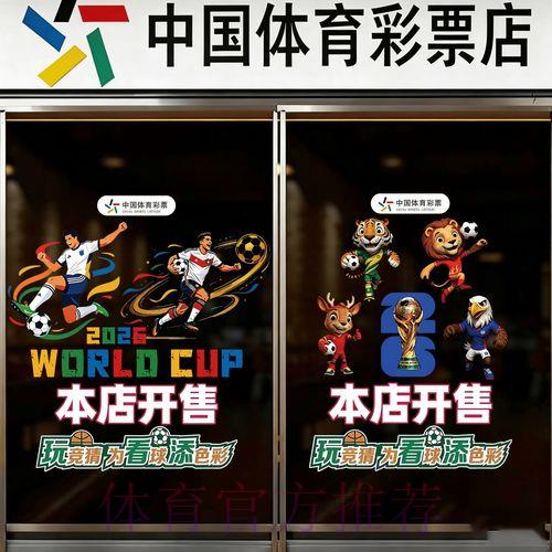 2026世界杯官方竞猜平台全站注册入口