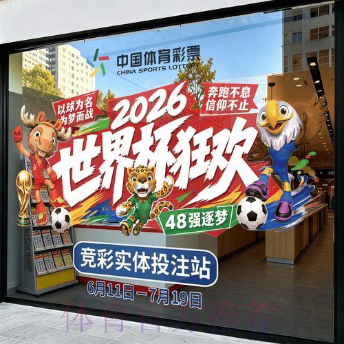 2026世界杯官方竞猜平台全站注册入口