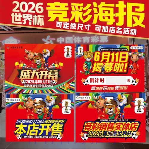 世界杯竞猜攻略：专家深度解析与投注建议