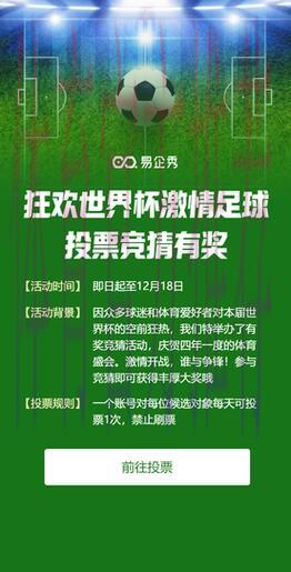 世界杯竞猜投注，体育迷的激情与乐趣双重享受
