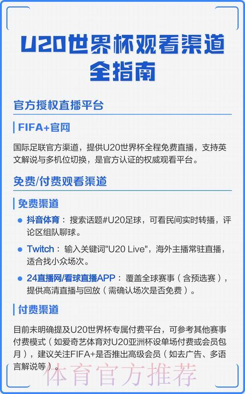 世界杯赛事直播平台全攻略:如何选择最佳观看渠道 世界杯赛事直播平台全攻略:如何选择最佳观看渠道