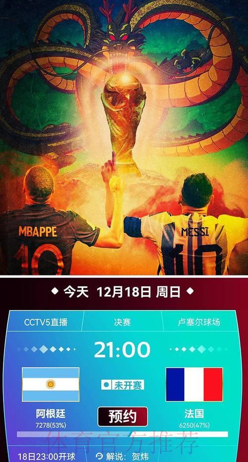 世界杯精彩赛事免费在线直播观看