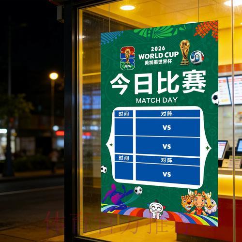 世界杯竞彩：如何科学预测比赛结果