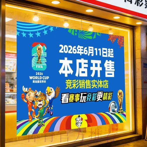 世界杯竞彩：如何科学预测比赛结果