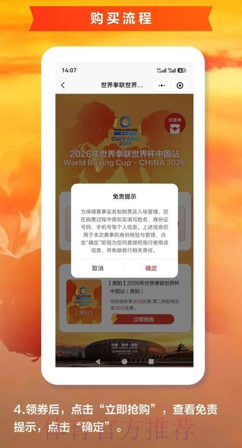 2026世界杯权威官方购票平台精选推荐